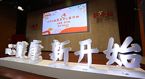 以心脏康复为主题的公益行动首次在京启动