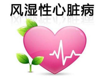 风湿性心脏病需要注意的护理技巧有哪些